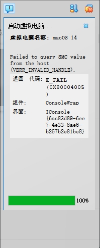 smc_error.png